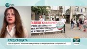 Д-р Белослава Томова: Заплащането на специализантите трябва да е достойно