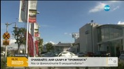 Заваляха още обвинения срещу „Фоксваген”
