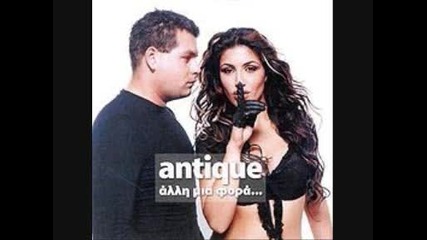 Antique - Pou Eisai Matia Mou