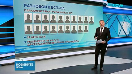 Крум Зарков изключи от листите за изборите 8 депутати, отхвърлили ветото на Йотова за секциите в чужбина