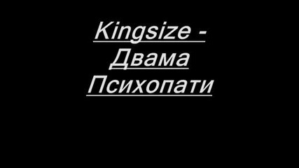 Kingsize - Двама Психопати