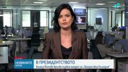 Новините на NOVA | Обедна емисия | 7 май 2026