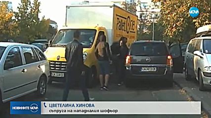 АГРЕСИЯ НА ПЪТЯ: Шофьор се нахвърли с юмруци върху мъж в София