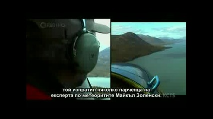 Създаването На Земята (част 1)