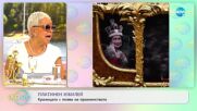 Платинен юбилей: Кралица Елизабет II с видео закачка с мечето Падингтън - „На кафе” (06.06.2022)