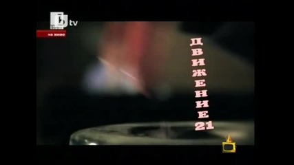 Господари на ефира - 19.04.2010 г