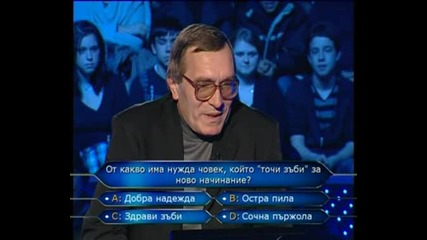 Най - бързото отпадане в историята на Стани Богат
