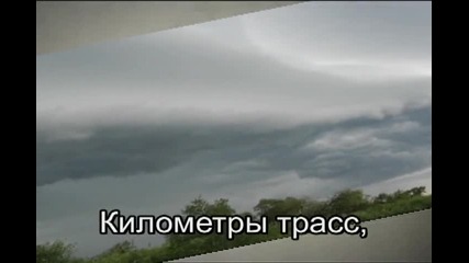 Дорога flv