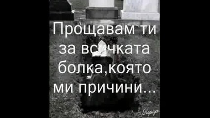 Зегубена Любов