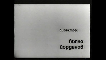 Затваряне На Рицар Без Броня От Аудио Видео Орфей 2003 Vhs Rip