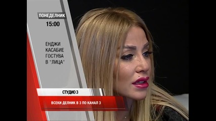 Студио 3 (15.12.2014)