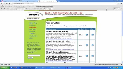 откаде да изтеглим инсталираме програмата Ouick Screen Capture