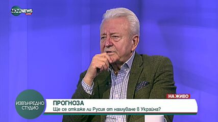 Асен Агов: Путин няма да нападне Украйна