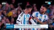 Загуба на точки за Бразилия и успех на Аржентина