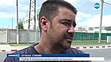 Пожар лумна край Катуница, нанесе щети за милиони