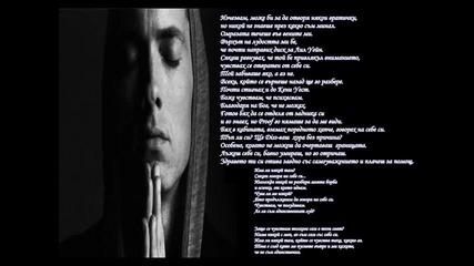 Eminem - Talkin 2 Myself [говоря На Себе Си ] + Превод ft.kobe