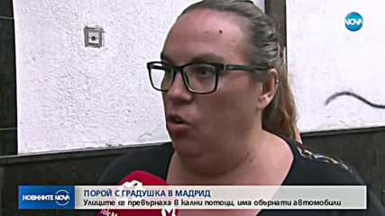 Наводнения в Мадрид, кални реки повлякоха коли
