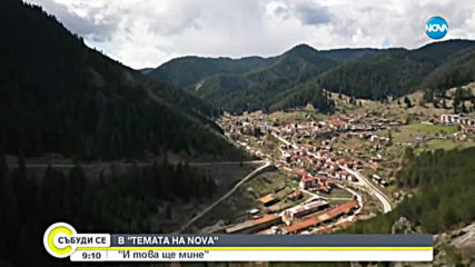 "Темата на NOVA" в аванс: И това ще мине