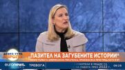 Писателят Рута Сепетис: Когато казвах, че съм литовка ме питаха от кога съм болна от това