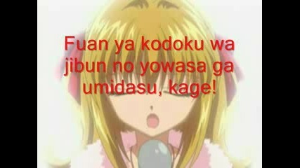 Mermaid Melody - Kizuna Lyrics