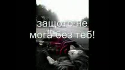 Prevod na Stay with me - Danity Kane.3gp