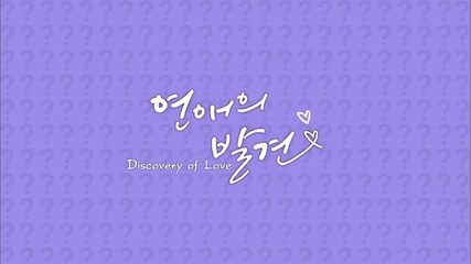 [ Trailer ] Discovery of Romance (2014)