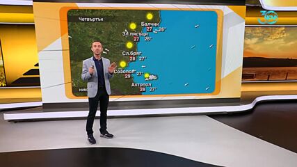 Прогноза за времето (08.08.2024 - сутрешна)