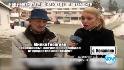 В "Господари на ефира" на 7 февруари очаквайте