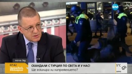 Ексминистър: Турция се държи по безпардонен начин с България