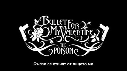 Bullet For My Valentine - Her voice resides превод 