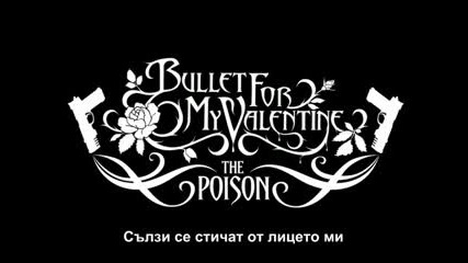 Bullet For My Valentine - Her voice resides превод 
