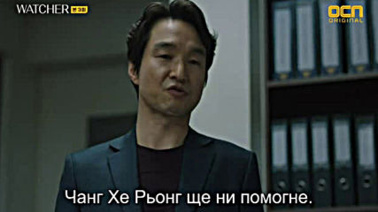 Watcher E03 / Наблюдател Е03