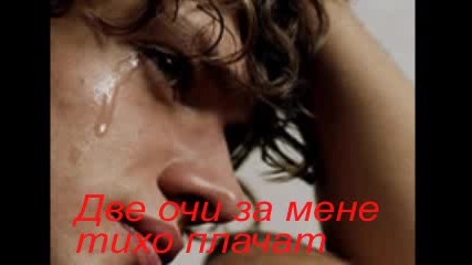 - Две Души - .