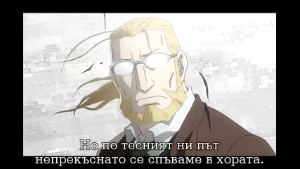 Fullmetal Alchemist brotherhood opening1 (eng audio) (bg subs)