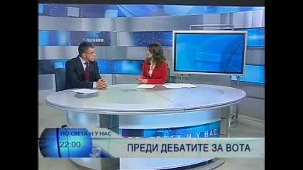 Представяне На Еднинния Център На Рвд