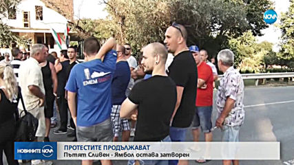 Новините на NOVA (06.08.2019 - 9.00 ч.)