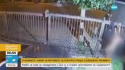 Опит за кражба: Жена се закачи на ограда и остана без панталон