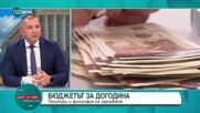 Иванов: Данъчната амнистия може да доведе до легализиране на доходи от незаконна дейност