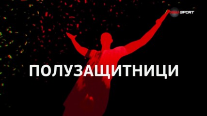 Полузащитниците на 19-ия кръг в efbet Лига (04.12.2023)