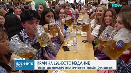 Рекорден брой хора посетиха „Октоберфест“ в Мюнхен