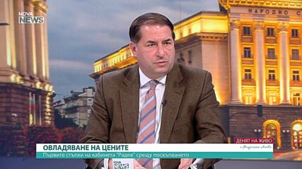 Доц. Борислав Цеков: Най-после имаме разумен законопроект за съдебната реформа