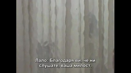 Завземането - 5/8