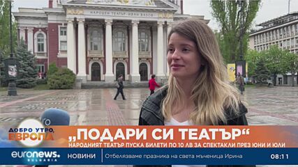 „Подари си театър“: Опашки пред Народния, след като пуснаха билети по 10 лв. за спектакъл