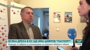 Европейският цифров портфейл и QR паспортът на дрехите: Какво означава за потребителите