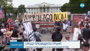 Стотици хиляди излязоха на протест срещу Тръмп