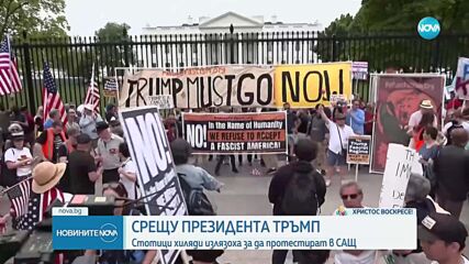 Стотици хиляди излязоха на протест срещу Тръмп
