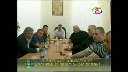 Извънредна среща на съветниците за имота на танковото поделение в Петрич - 03.10.2011