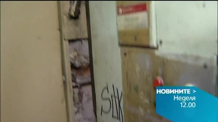 В Новините в 12.00 ч. очаквайте!