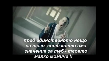 Eminem - Nail in the coffin - Bg sub