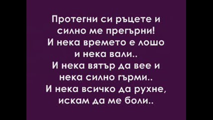 [текст] Respect - Сънувах Те